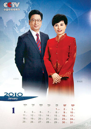 央視虎年掛歷曝光 “李白”組合穩(wěn)坐一哥一姐