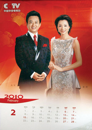 央視虎年掛歷曝光 “李白”組合穩(wěn)坐一哥一姐