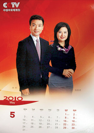 央視虎年掛歷曝光 “李白”組合穩(wěn)坐一哥一姐