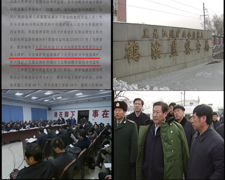 黑龍江新興煤礦曾接到停產通知 違令生產終釀礦難