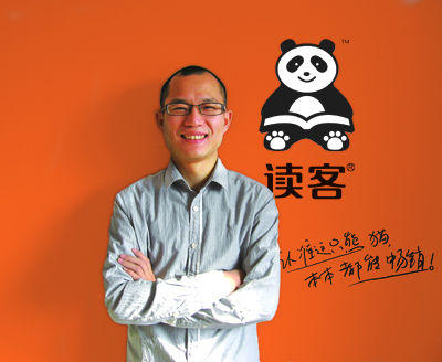 2009中國作家富豪榜揭曉 童話大王成首富