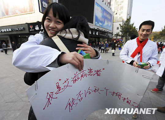 大學生志愿者街頭索取擁抱 呼吁關愛艾滋病患者