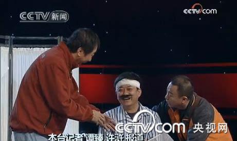 央視春晚一審 劉謙馮鞏打響頭陣