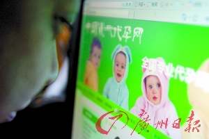 網站公開招聘代孕母親 20萬就可借腹生子(圖)