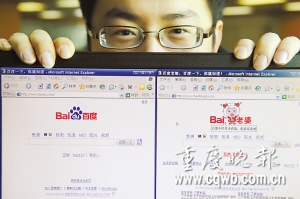 百度結婚妻是美羊羊? 雙方表示未授權